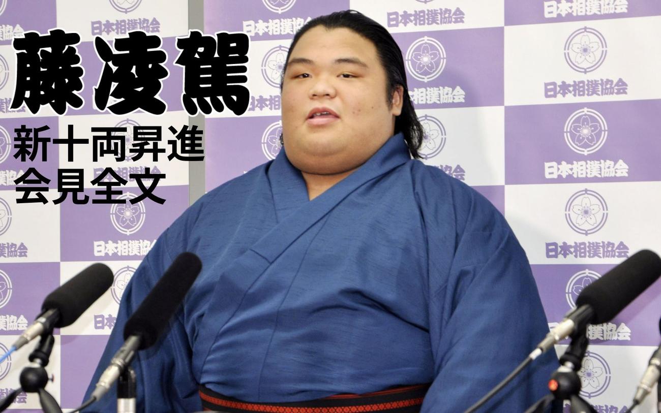 大相撲春場所 新入幕の藤青雲と藤凌駕が会見 意気込み語る 6