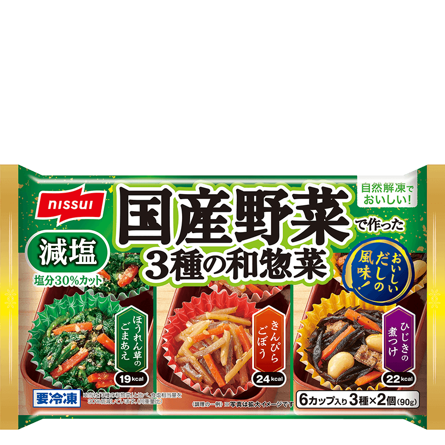 冷凍食品 9