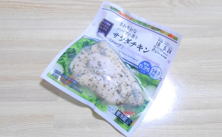 ローソン サラダチキン(ハーブ) 9