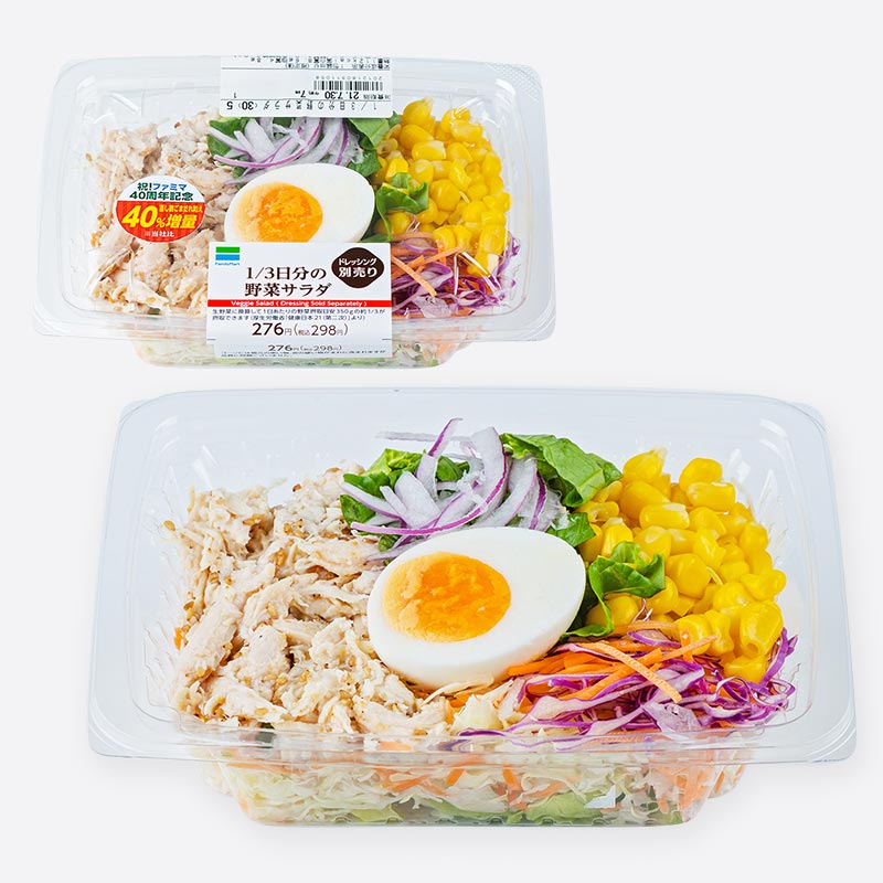 ファミマ 野菜サラダ 2