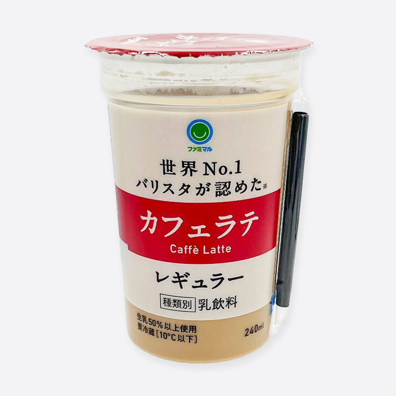 ファミマ カフェラテ 4