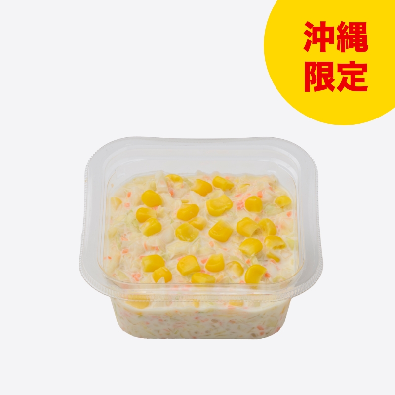 ファミマ コールスロー 3