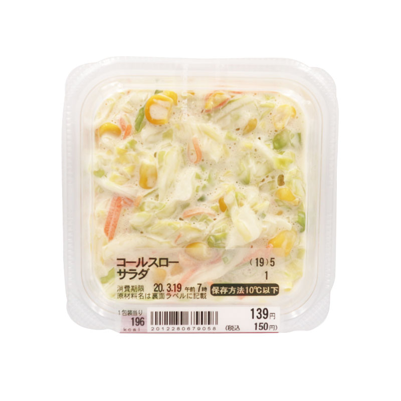 ファミマ コールスロー 2