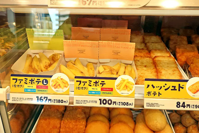 ファミマ ファミ横シリーズ 2