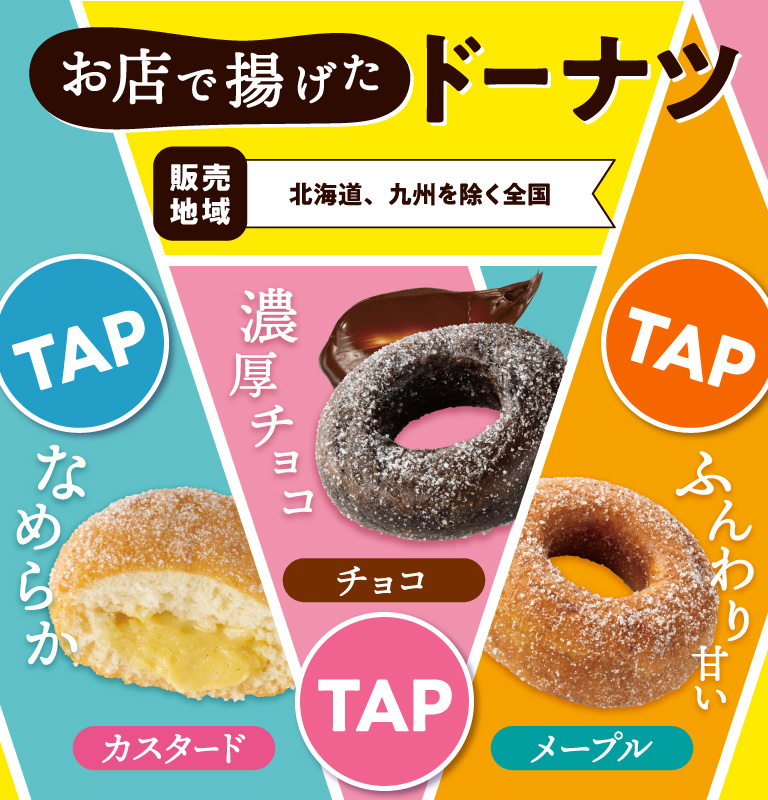 セブン ドーナツ 3