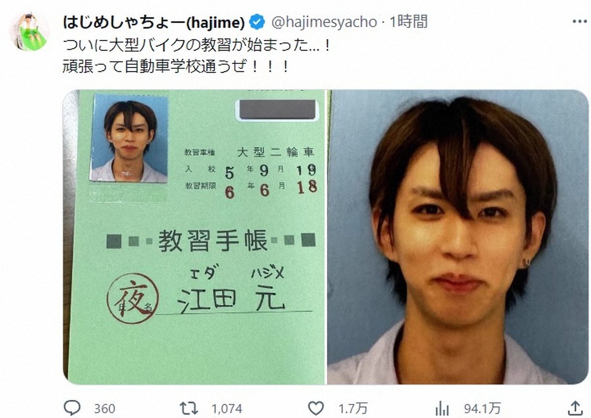 はじめしゃちょー 5