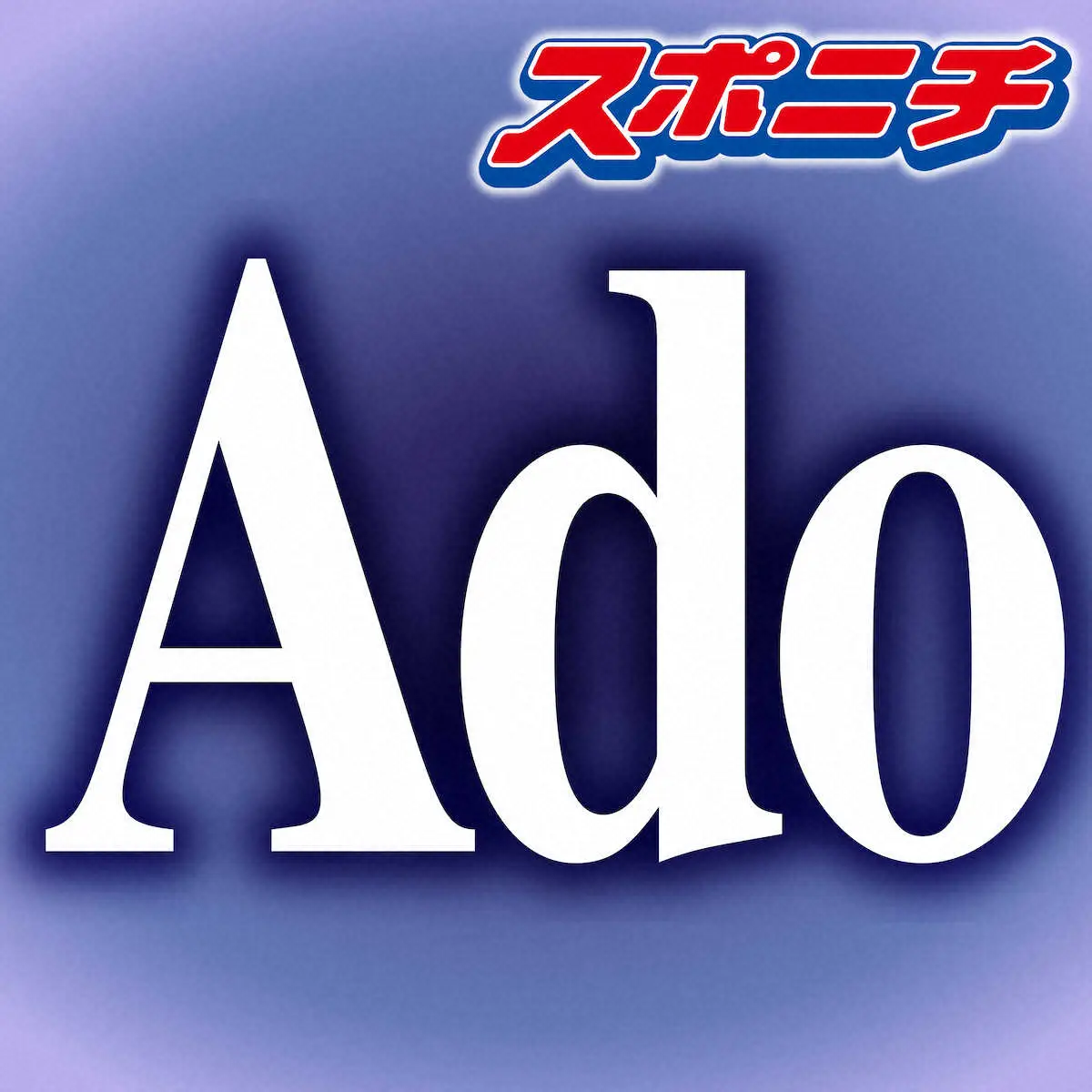 Ado 2