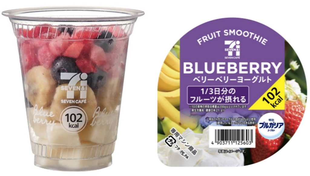 セブン スムージー 3