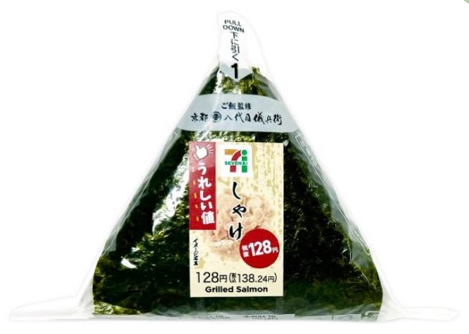 セブン ツナマヨおにぎり 7