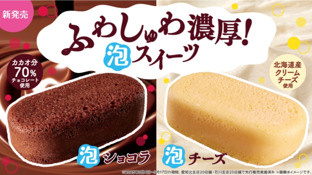 ローソン Uchi Cafeスイーツ 5