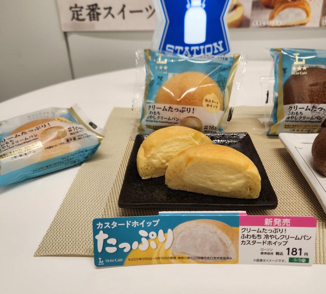 ローソン クリームパン 6