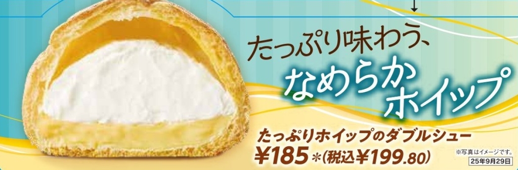 セブン シュークリーム 8