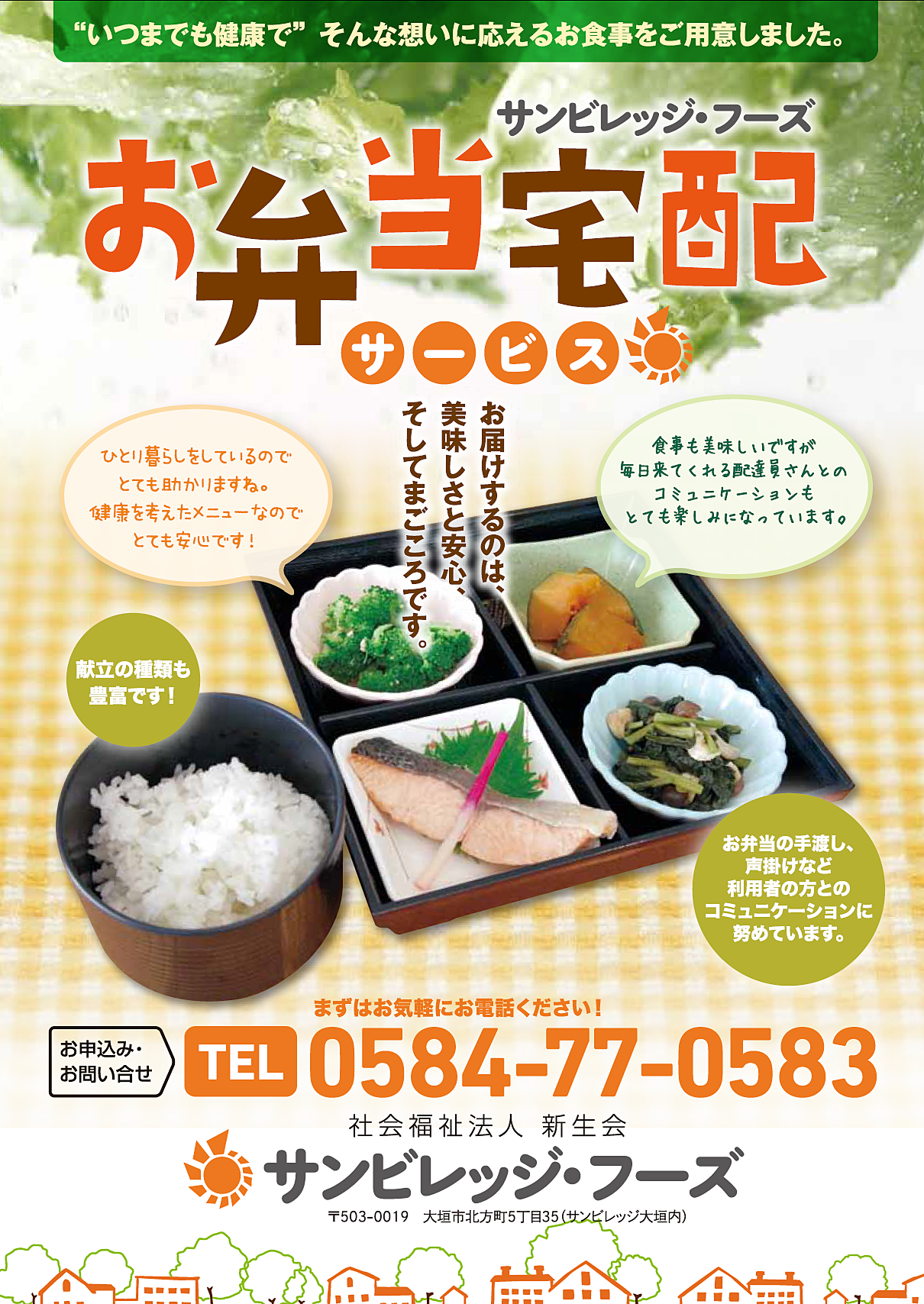 宅配サービス 6