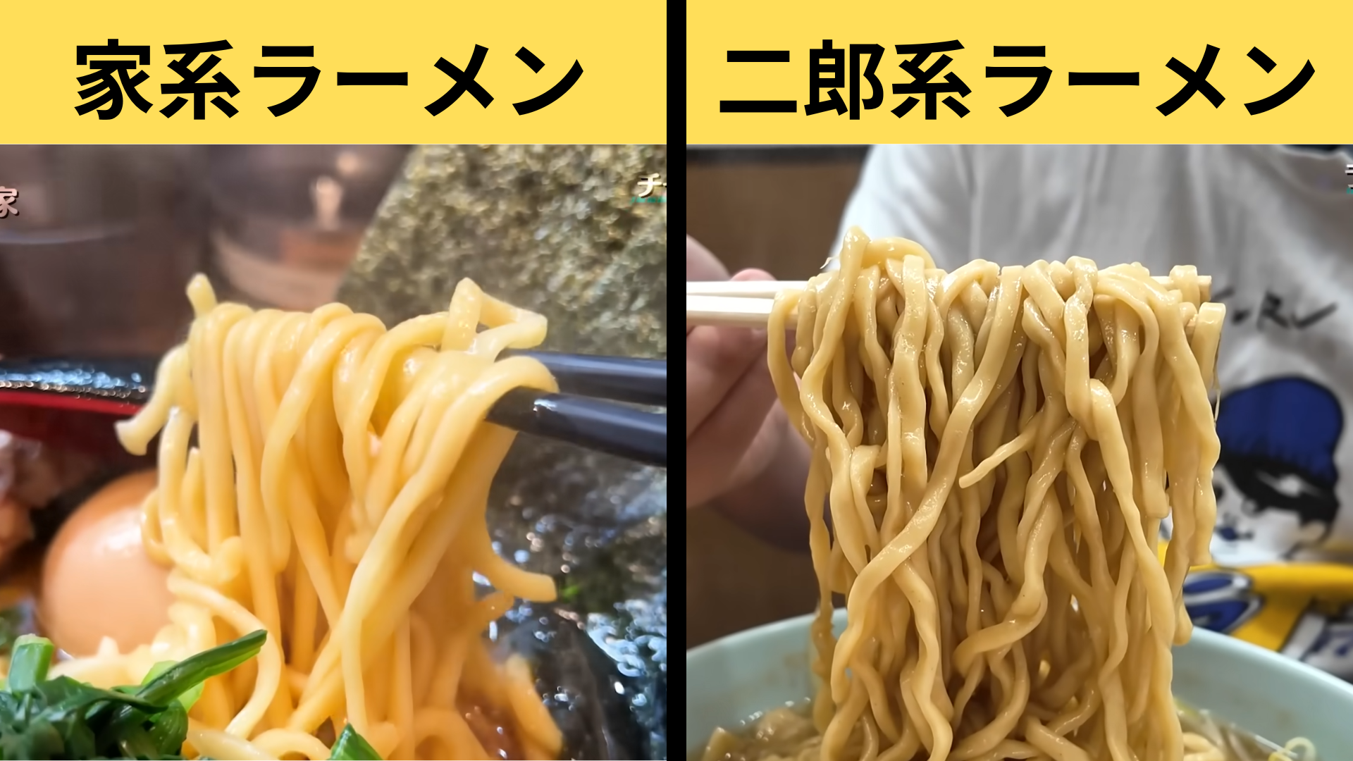 ラーメン 家で食べるvs店で食べる 1