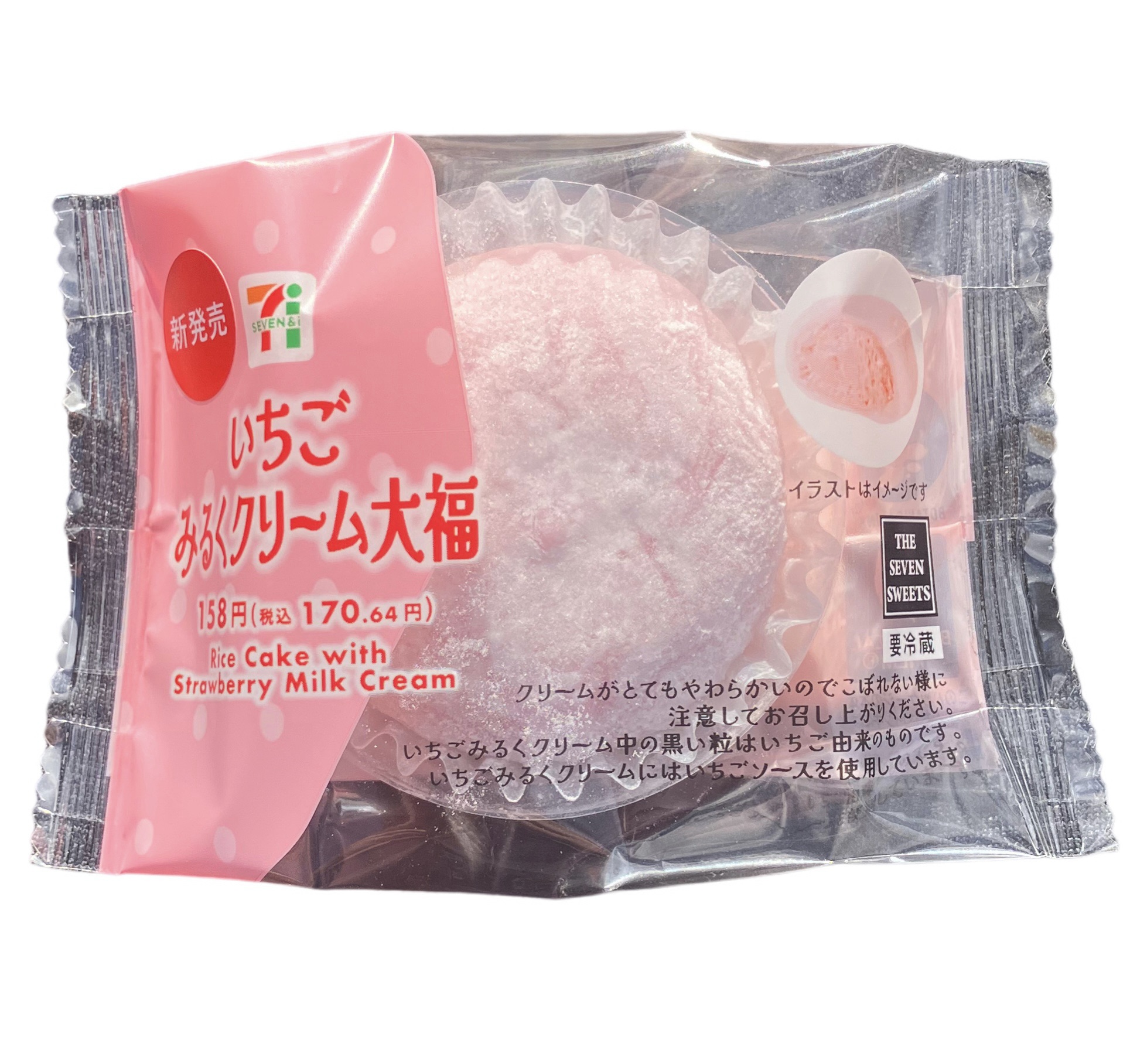 セブン 苺大福 7