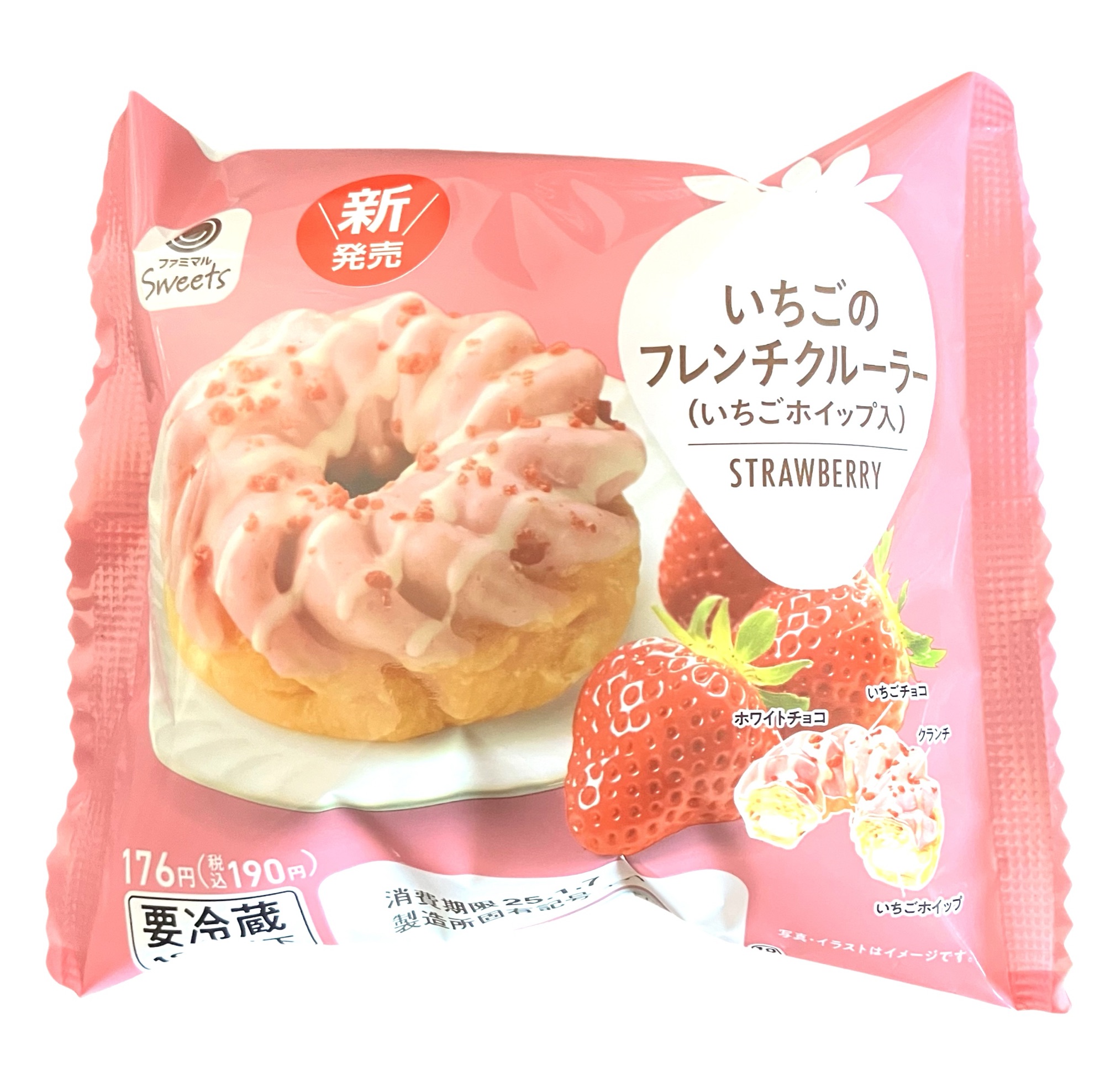 ファミマ フレンチクルーラー 7
