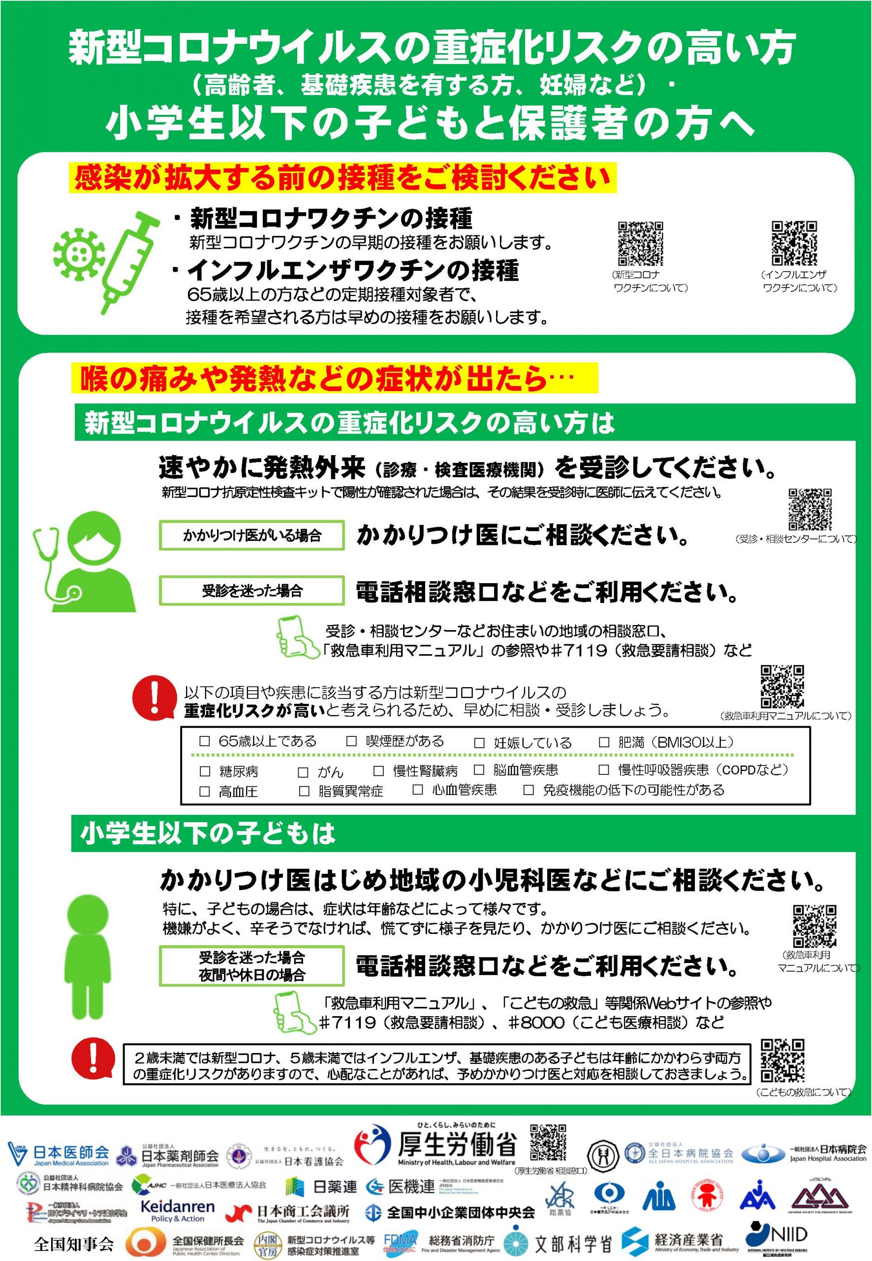 新型コロナ経験踏まえ 政府の協議会が感染症流行に備え提言 3