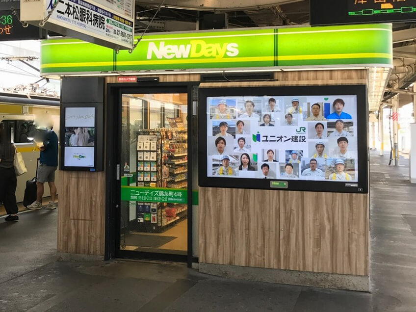 NewDays（駅のコンビニ） 3