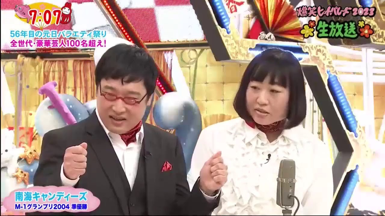 南海キャンディーズ 9