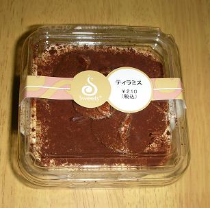 ファミマ ティラミス 7