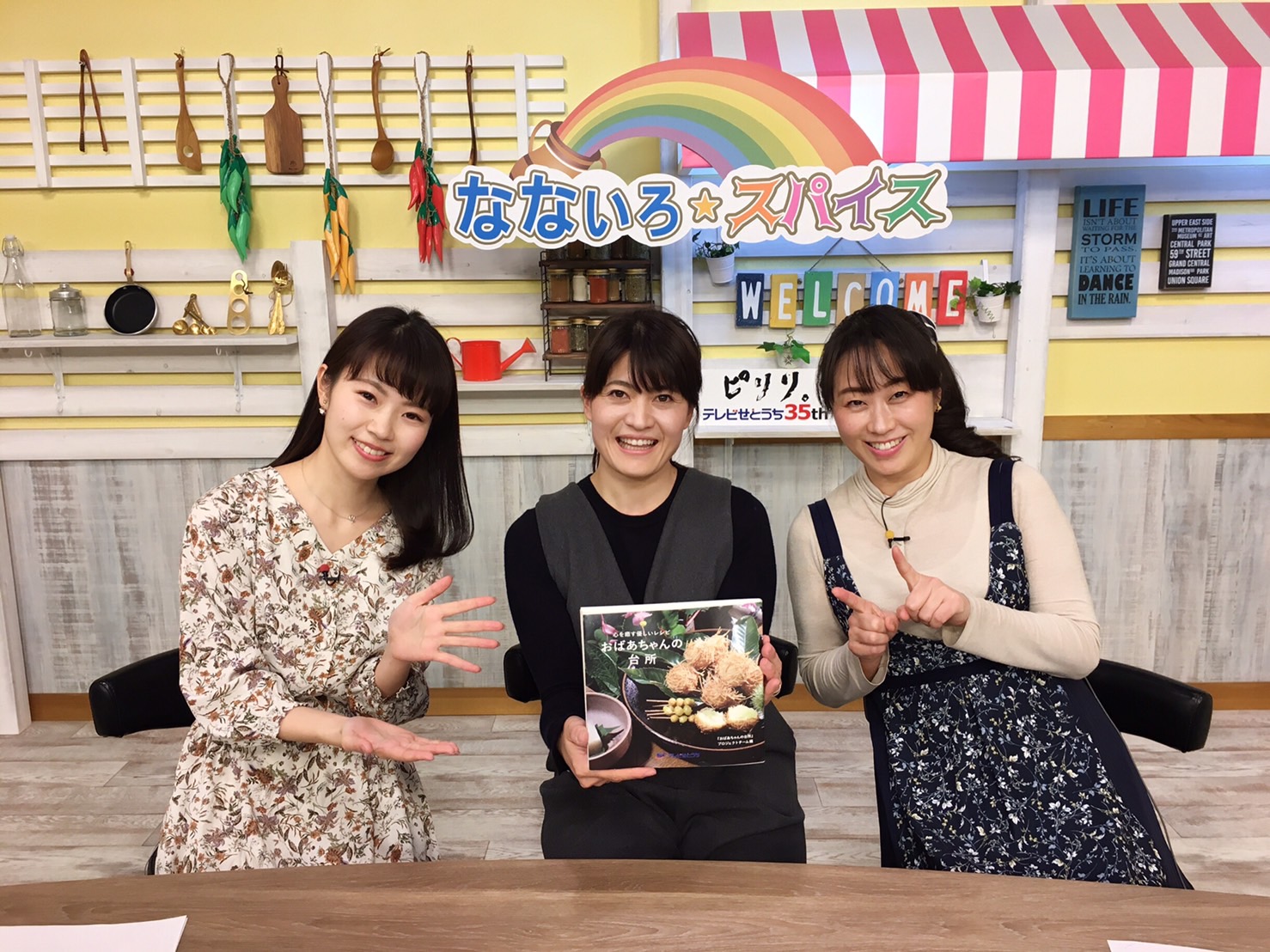 スパイスチャンネル 8