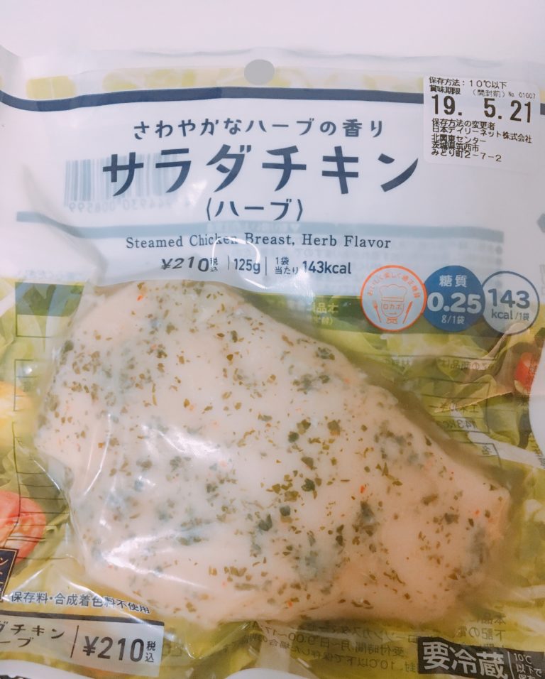 ローソン サラダチキン(ハーブ) 7