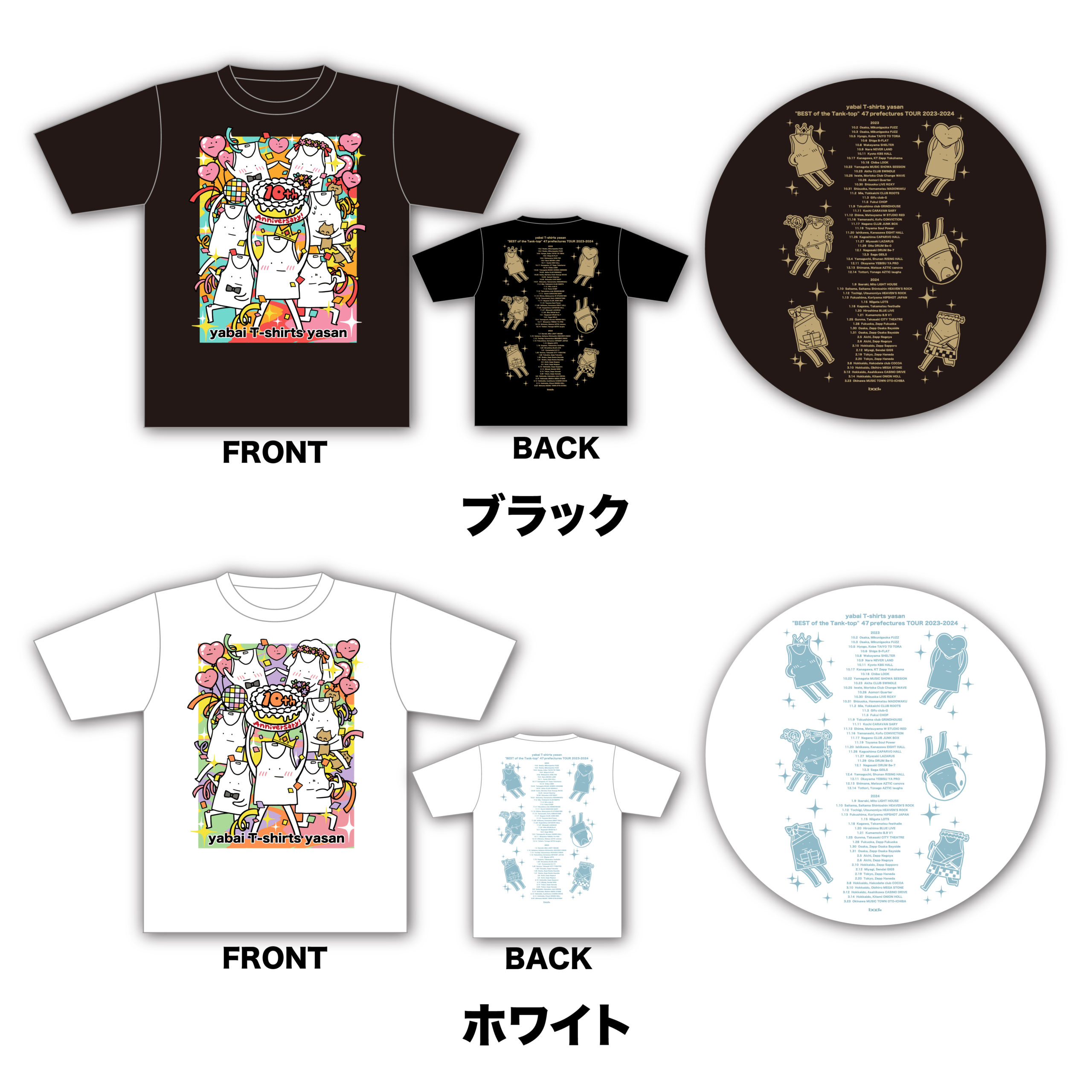 ヤバイTシャツ屋さん 9