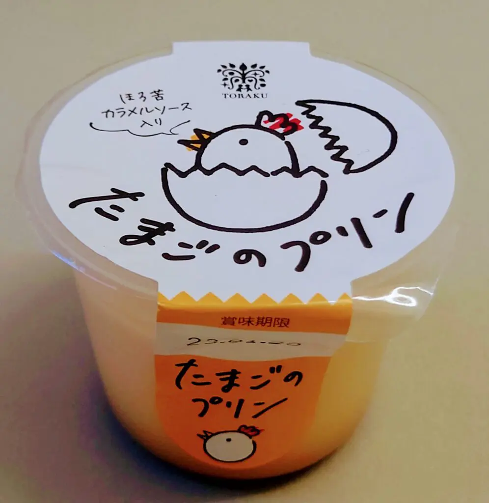 ローソン プリン 1