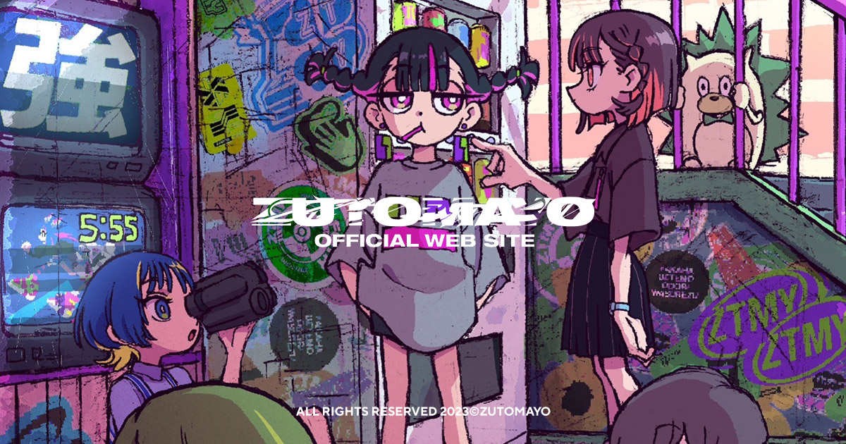 ずっと真夜中でいいのに。 5